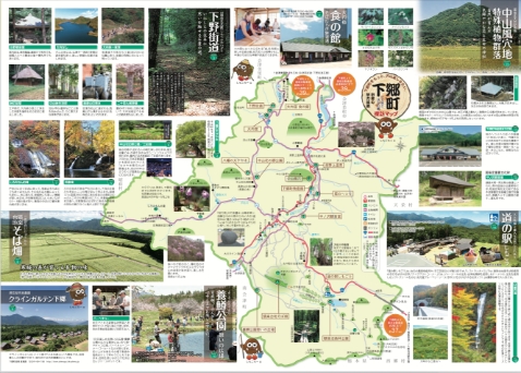 下郷総合観光パンフレット2020年版裏面(PDFファイル:6MB)